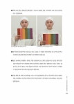 진짜 하루만에 끝내는 퍼스널 컬러 : 원데이클래스 | 정지민 | 알라딘 진짜 하루만에 끝내는 퍼스널 컬러 : 원데이클래스 | 정지민