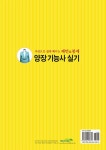 양장기능사 실기 | 민옥인 엮음 | 알라딘 양장기능사 실기 | 민옥인 엮음