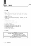 2022 NCS 우체국금융개발원 필기시험 | 취업적성연구소 | 알라딘 2022 NCS 우체국금융개발원 필기시험 | 취업적성연구소