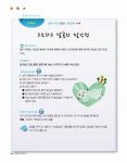 [중고] 똑똑한 브레인 푸드 : 알라딘