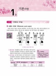 알라딘: 2022 확 바뀐 PASS 자동차정비기능사 필기 2022 확 바뀐 PASS 자동차정비기능사 필기