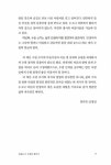 행복한 수필 쓰기 | 정목일.조영갑 | 알라딘 행복한 수필 쓰기 | 정목일.조영갑