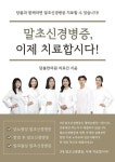 [전자책] 말초신경병증, 이제 치료합시다! | 당봄한의원 의료진 | 알라딘 말초신경병증, 이제 치료합시다! | 당봄한의원 의료진