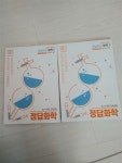 [중고] 2022 정답ㅂ화학 개념완성 화학1 내신대비 문제집 1.2학기 중간.기말 정훈구 대성마이맥 : 알라딘 [중고] 2022 정답ㅂ화학 개념완성... 