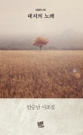알라딘: 대지의 노래 대지의 노래