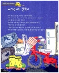 알라딘: [중고] 자신만만 안전 왕 [중고] 자신만만 안전 왕