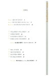 [중고] 넥스트 컴퍼니 : 알라딘