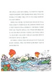 알라딘: [중고] 세상을 뒤흔든 위인들의 좋은 습관 [중고] 세상을 뒤흔든 위인들의 좋은 습관