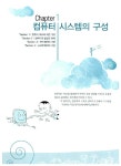 알라딘: 지존 2009 정보처리기능사 필기 기본서 지존 2009 정보처리기능사 필기 기본서
