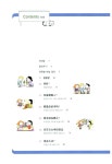 [중고] 띠띠따오따오 중국어 입문 | 알라딘 [중고] 띠띠따오따오 중국어 입문