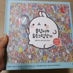 알라딘: [중고] 몰랑이의 숨은그림찾기 [중고] 몰랑이의 숨은그림찾기