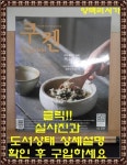 알라딘: [중고] 쿠켄 Cookand 2015.9 [중고] 쿠켄 Cookand 2015.9