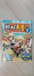 알라딘: [중고] 코믹 메이플 스토리 한자도둑 시즌2 실전편 5 [중고] 코믹 메이플 스토리 한자도둑 시즌2 실전편 5