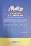 부동산 공매 셀프등기 A to Z | 부동산 셀프등기 A to Z | 이창석 | 알라딘 부동산 공매 셀프등기 A to Z | 부동산 셀프등기 A to Z  | 이창석
