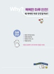 똑똑한 하루 안전 1 : 안전한 생활 (2023년용) : 알라딘