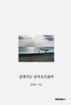 알라딘: 갈매기는 날아오르잖아 갈매기는 날아오르잖아