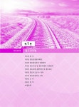 2022 철도관련법 | 선우영호 | 알라딘 2022 철도관련법 | 선우영호