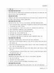 2022 철도관련법 | 선우영호 | 알라딘 2022 철도관련법 | 선우영호