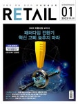알라딘: 리테일 Retail 2022.1 리테일 Retail 2022.1