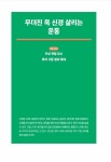알라딘: [중고] 운동 말고 움직임 리셋 [중고] 운동 말고 움직임 리셋