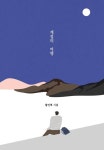 알라딘: [전자책] 계절의 여행 [전자책] 계절의 여행