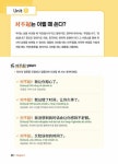 알라딘: 중국어 회화 표현력 100 중국어 회화 표현력 100