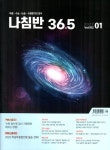 알라딘: 진로진학의 나침반 36.5도 2022.1 진로진학의 나침반 36.5도 2022.1