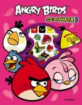 앵그리버드 스티커컬렉션북 2 | Angry Birds 스티커컬렉션북 2 | 학산문화사 편집부 | 알라딘 앵그리버드 스티커컬렉션북 2 | Angry Birds... 