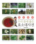 알라딘: [중고] 우리 몸에 좋은 효소대사전 [중고] 우리 몸에 좋은 효소대사전
