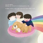 댕댕이별 | 한다은 | 알라딘 댕댕이별 | 한다은