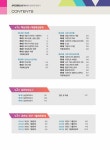 2022 시각디자인산업기사 필기 한권으로 끝내기 : 알라딘
