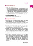 알라딘: 2022 박문각 주택관리사 핵심요약집 1차 민법 2022 박문각 주택관리사 핵심요약집 1차 민법