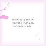 엄마 마음 약국 : 알라딘