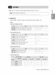 알라딘: 박노송의 神의 한 수 : 국어사와 함께 보는 문법교육 박노송의 神의 한 수 : 국어사와 함께 보는 문법교육