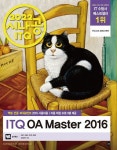 알라딘: [중고] 2022 시나공 ITQ OA Master (엑셀 + 한글 + 파워포인트 2016 사용자용) [중고] 2022 시나공 ITQ OA Master (엑셀 + 한글... 