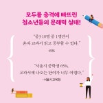 공부가 쉬워지는 청소년 문해력 특강 | 김송은 | 알라딘 공부가 쉬워지는 청소년 문해력 특강 | 김송은