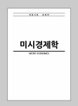 알라딘: 2023 김지태 전공사회 경제학 2023 김지태 전공사회 경제학