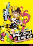 [중고] 캐릭터 디자인 & 드로잉 완성 | 알라딘 [중고] 캐릭터 디자인 & 드로잉 완성