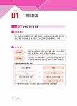 알라딘: 2022 박문각 주택관리사 핵심요약집 1차 회계원리 2022 박문각 주택관리사 핵심요약집 1차 회계원리