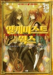 알라딘: [중고] 소드 월드 2.0 서플리먼트 알케미스트 웍스 [중고] 소드 월드 2.0 서플리먼트 알케미스트 웍스