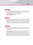 알라딘: [중고] 2022 박문각 주택관리사 핵심요약집 1차 공동주택시설개론 [중고] 2022 박문각 주택관리사 핵심요약집 1차 공동주택시설개론