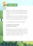 한 문장으로 읽어보는 세계문학 명문장 50 따라쓰기 | 신미희 엮음... 세계문학 명문장 50 따라쓰기 | 신미희 엮음, 서석근 그림, 달곰미디어... 