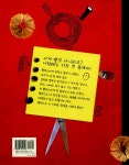[중고] 화.수.목.금.토.일 친구를 구합니다 | 알라딘 [중고] 화.수.목.금.토.일 친구를 구합니다