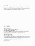 [중고] 화.수.목.금.토.일 친구를 구합니다 | 알라딘 [중고] 화.수.목.금.토.일 친구를 구합니다