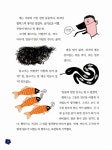 [중고] 화.수.목.금.토.일 친구를 구합니다 | 알라딘 [중고] 화.수.목.금.토.일 친구를 구합니다