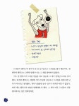 [중고] 화.수.목.금.토.일 친구를 구합니다 | 알라딘 [중고] 화.수.목.금.토.일 친구를 구합니다