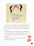 [중고] 화.수.목.금.토.일 친구를 구합니다 | 알라딘 [중고] 화.수.목.금.토.일 친구를 구합니다