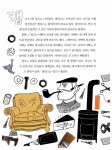 [중고] 화.수.목.금.토.일 친구를 구합니다 | 알라딘 [중고] 화.수.목.금.토.일 친구를 구합니다