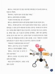 [중고] 화.수.목.금.토.일 친구를 구합니다 | 알라딘 [중고] 화.수.목.금.토.일 친구를 구합니다