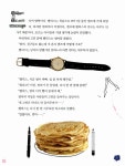 [중고] 화.수.목.금.토.일 친구를 구합니다 | 알라딘 [중고] 화.수.목.금.토.일 친구를 구합니다